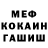 ГАШИШ хэш Kokteil`