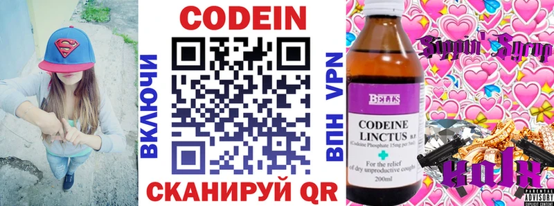 Кодеиновый сироп Lean Purple Drank Соликамск